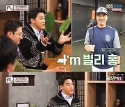 '밥심' 양준혁 "홍성흔, 메이저리그 코치 되기 위해 바닥부터..대단했다"