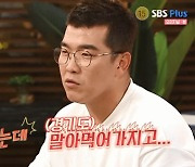 정근우, 애처로운 징크스 고백 "밥 말아먹고 경기 말아먹어" (밥심)