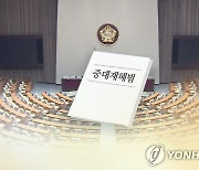 3대 종단 노동인권연대 "중대재해기업처벌법 제정해야"