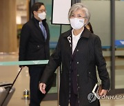 강경화 "미국 새 정부와 북한 대화복귀 방안 협력 준비"