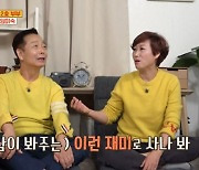 '옥문아' 김학래, 남다른 명품 사랑..임미숙 "내 옷 가격의 25배"