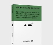 사우디vs이란, 이스라엘vs팔레스타인..'라이벌'로 중동 톺아보기