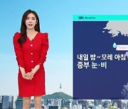 [날씨] '서울 -3도' 아침 추위 여전..중부 첫눈 가능성