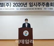 휴젤, 임시주주총회 개최..동양에이치씨 흡수합병 마무리