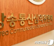 '인터뷰 음성 조작' KNN, 법정 제재 위기..성문조사 통해 밝혀내