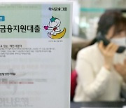 오늘(9일)부터 소상공인시장진흥공단 홈페이지서 최대 2000만원 긴급대출 신청 접수