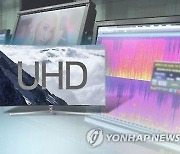 지상파 UHD, 2023년 전국 시·군 확대..애초 목표보다 2년 연기