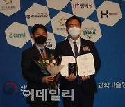 성광유니텍 '윈가드', 2020스타브랜드 방범안전분야 대상 수상