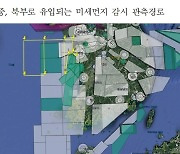 고농도 초미세먼지 항공기로 집중 감시..오늘 첫 운항