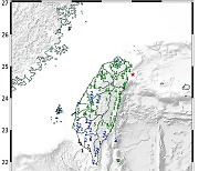 대만 동부 해역서 규모 6.7 지진..타이베이도 '흔들'