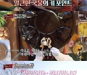 [스브스夜] '맛남의 광장' 백종원, 1주년 기념 '겨울 간식' 선물..노지선, 백쌤 '랜선 제자 2호' 예약