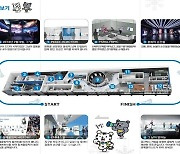 동계올림픽의 순간들 만나요!..'평창올림픽기념관' 29일 임시 개관