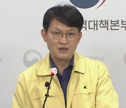 국외 변수에 백신 도입 차질?..정부 "변동 없다"