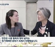 北, 통일·국방 이어 외교장관 거취까지 압박