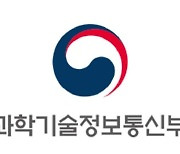 과기정통부 "넷플릭스법 시행, 국내외 역차별 불식 노력할 것"