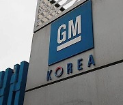 한국GM 노사, 올해 임단협 2번째 잠정합의안 마련..다음주 찬반투표