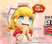 MMORPG '달빛조각사' '조각품 시스템' 등 콘텐츠 업데이트