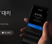 중노위도 "카카오T 대리기사 사용자는 카카오모빌리티" 결정