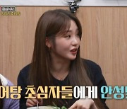 '맛남의 광장' 프로미스나인 노지선, 양미리 추어탕 맛에 '깜짝'