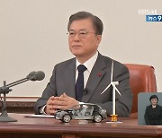 "더 늦기 전에"..문 대통령, 2050 탄소중립 비전 선언