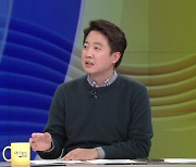 [사사건건] 이준석 "尹 중징계든 경징계든 여권 불리, 중징계 후폭풍 감내 택할 듯"