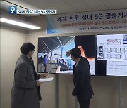 이젠 실내에서도 끊김없는 5G 서비스 이용한다!