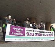 두발·복장·속옷까지 규제.."학생 인권 침해"