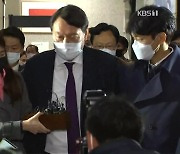 '윤석열 징계위' 9시간여 만에 종료..15일 속개