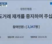 공매도 제도개선 잰걸음..불신해소는 과제