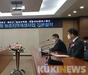 충남교육청-LH대전충남본부 등 5개기관, 충남형 지역재생사업 업무협약