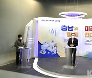 충남교육청연구정보원, "충남의 미래학교에 말을 건다"