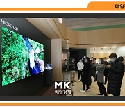 [포토] 공개된 삼성전자 110형 마이크로 LED TV