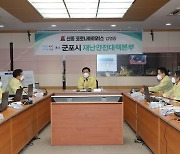 군포시, 당동 소재 주간보호센터 관련 확진자 26명 발생