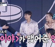 '콜센타' 영탁 "비투비 서은광·이창섭 '찐이야' 공연 보고 러브콜"