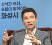 서철모 화성시장 "전국 지자체 공무원들이 준 상이라 더 큰 의미"