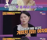 '언니한텐' 결혼 2년 차 아내, "잘 생긴 남편 때문에 고민, 내 앞에서도 스킨십" [종합]