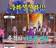 '콜센타' 권인하X효정 '100점' 1위 후보..임영웅·웅브이X금은탁 '듀엣' 활약 [종합]