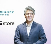 "앱생태계 시장조정자 역할" 원스토어, 대한민국 인터넷대상 장관상 수상