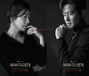 '부부의 세계' 클립 영상 시청, 2억2000만뷰 기록