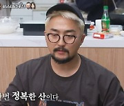 '맛남의광장' 양세형 "저에게 유병재는 벼룩, 다 터뜨려야 한다" [TV캡처]