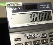 '생방송투데이' 월 매출 1억 포장 대게찜, 한마리 3만 원