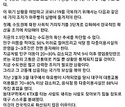 코로나19 대구 방역 사령탑 권영진 시장의 고언