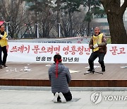 영흥도 주민들 쓰레지매립지 철회 촉구 퍼포먼스