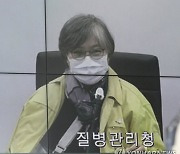 정은경, 깁스 상태로 복귀..눈 붓고 수척한 모습에 응원 쏟아져