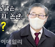 "래디컬 진원지"..변창흠 몸담은 '공간학회' 논란 왜?