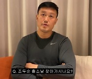 "조두순 가만 안 둬" 응징·보복 예고 봇물.."사적 응징은 위험"