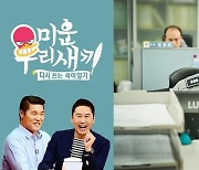 '새해전야', '와썹맨'부터 '미운우리새끼'까지..홍보 열전