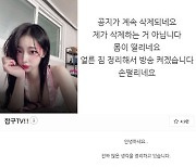 BJ 유화 "죽기 직전까지 갔다"..남친 성관계 유포협박 이어 폭력 폭로