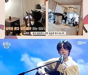 '포커스' 송효정 "속초에서 카페 운영"..맑은 기운 호평에 '만장일치 합격'