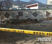 양산 '동거녀 잔혹 살해' 50대 구속..법원 "도주 우려"